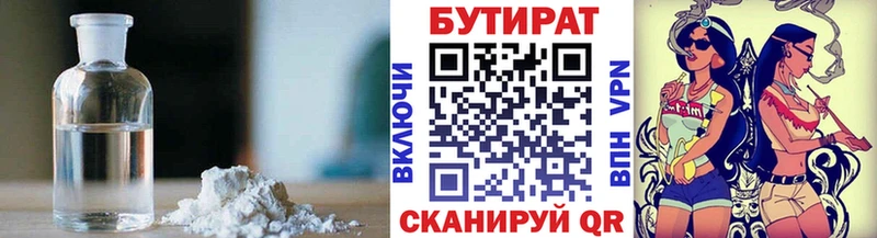 хочу наркоту  Медынь  БУТИРАТ буратино 