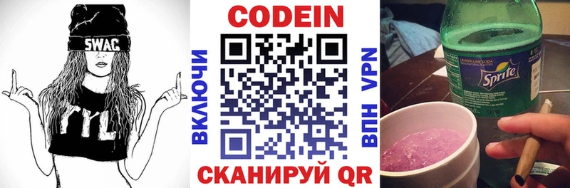 Codein Purple Drank  Медынь 